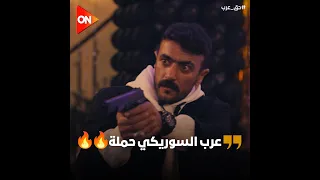 هكرمشلك وشك دي الجاكيتة الأكثر طلب ا  عرب السويركي لواحده حملة دخل وسط الأدغال وجاب بنت المعلم   دندنها