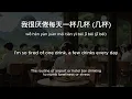 攬佬 SKAI ISYOURGOD GarethT  跟悲傷結了帳 No More  Eng Lyrics Translation Pinyin #chinesesong #sadsong
