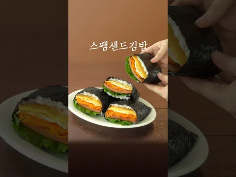 샌드위치 같은 김밥, 이렇게 만들면 쉬워요