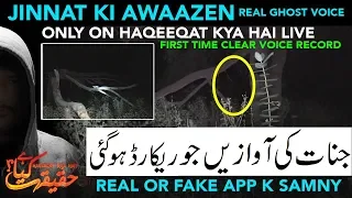 aahat full episode 21 jinnat ki awaazen real ghost voice haqeeqat kya hai purisrar darkhat