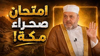 درسان في التسليم واليقين سيغيران حياتك!
