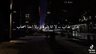 عذابى عذاب لا انا بشوفك و لا احنا اصحاب لاصحاب الزوق الرفيع جميلة جدا 