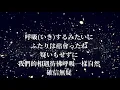 加治ひとみ - この夜を止めてよ / JUJU COVER 【今夜別走】- 中日字幕