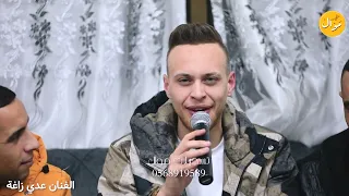 الفنان عدي زاغة اخويا واقف بضهري طول السنين تسجيلات موال 