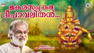 ayyappan devotional song makara sankrama kj yesudas