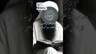 مقدمة العقيدة السفارينية الدرة المنضدة في عقد أهل الفرقة المرضية 