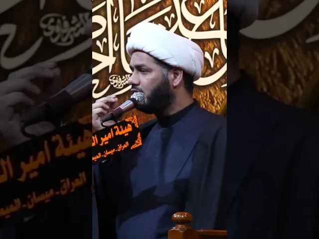 الزهراء ع والسماوات #الشيخ_رائد_الساعدي #هيئة_أمير_الخيام