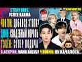 Download Lagu 🤯 ЧОНГУК смог ЭТО? ТЭХЁН: подача века? ЧИМИН и СОНДАЫН? ДЖИН: тамада №1! Мать лабубу | KPOP NEWS 280
