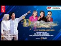 Download Lagu Live 3D Music Entertainment // Desa Ender Cirebon // Sabtu 31 Mei 2025 Bagian Siang