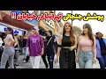 Real IRAN Nightlife 🇮🇷 TEHRAN Autumn Street Walk Vibes is Amzanig! ایران