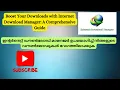 Boost Your Downloads with Internet Download Manager A Comprehensive Guide