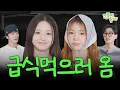 Download Lagu “Uncle, have some bibimbap!” Made bibimbap with my buddies lol | EP.5 UNIS | Hey, Come here S3