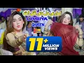Download Lagu Sari Dil Di Gal Hy _ Chiriya Queen _ Saraiki Punjabi Song _ 2022 _ Shaheen Studio