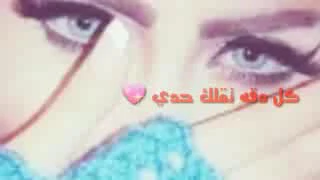 حطيتك جوات عيوني دندنها