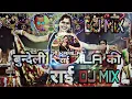 Download Lagu Karila ki rai DJ mix bundali rai
