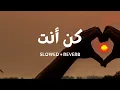 Download Lagu Kun Anta - كن أنت | Vocals only 1 Hour | #slowed #slowedandreverb #nasheed #thewayoftears #islam