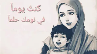 أغنية رشا رزق ماما 