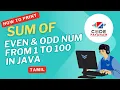 Sum of Even Odd Number for Beginners Tamil Programming Tutorial Interview Prep CodePayanam