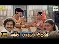 Lagu Kanparum Devi - Kokkarakko | Ilaiyaraaja | Siva Gama Sundari | HD Video Song #hdvideosong #tamilsong