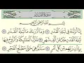Download Lagu Surah Al-Qadr (97) Abdullah Al-Juhani
