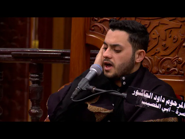 ⁣القرآن الكريم - القارئ السيد عبد الله الحسيني -  الليلة الاولى - الفاطمية 1441 هجري