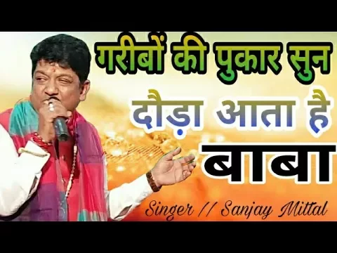 Latest Bhajan Lyrics