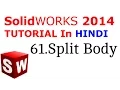 SolidWorks Tutorial in Hindi 61 Split Body