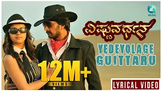 yedeyolage lyrical video hd vishnuvardhana kannada movie sudeep bhavana menon priyamani