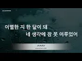 [짱가라오케/노래방] 전상근(Jeon Sang Keun)-퇴근버스 (Natural Sorrow) [ZZang KARAOKE]