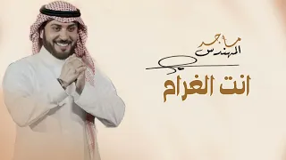 خلوه   ماجد المهندس ٢٠٢٦  دندنها
