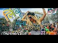Lagu limbu mala marila dj high bass remix