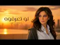 إليسا - لو تعرفوه Deep ambient Remake With Dreamy Cover