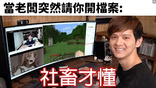 【尊】它們都是只有「社畜才懂」的全球統一迷惑行為 ! ? 上輩子作惡多端,這輩子早起上班 ! !【第二頻道】