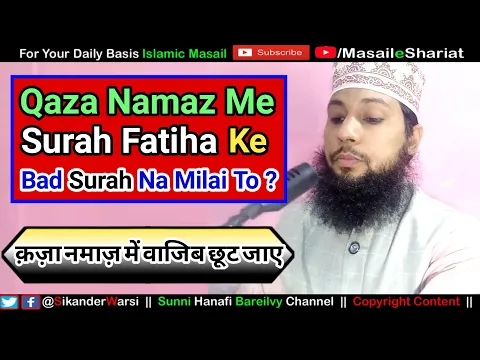 Qaza Namaz Me Wajib Chut Jaye Aur Sajda Sahw Na Kiya To | Surah Fatiha Ke Bad Surah No Milai To