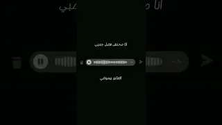 انا محدش فضل جنبي 