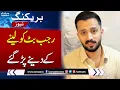 Download Lagu Major Action Against Pakistani Youtuber Rajab Butt | Samaa TV