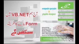How to create login form using vb net in
