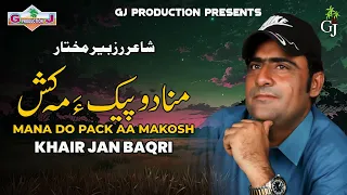 Mana Do Pack Aa Makosh KHAIR JAN BAQRI VOL 15 GJ Production 