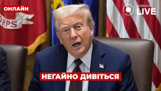 Важлива заява Трампа — ефір День.LIVE - 285x160