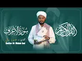 Download Lagu Surah Al-araf-سورةٱلأعراف‎||Reciter:Dr.Misbah Sani||