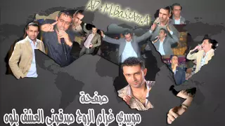 نعيم الشيخ يا حاسود الاماني دبكة ولا أروع 