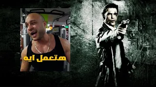هتعمل اي ياوحش  دندنها