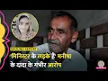 Download Lagu Bhiwani Manisha Death Case: दादा ने Haryana Police और मेडिकल कॉलेज पर अब क्या नए आरोप लगा दिए?