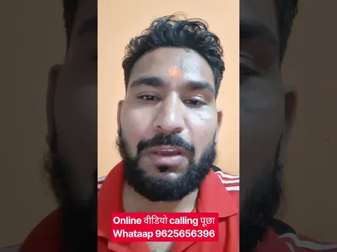 Online वीडियो calling पूछा Whataap 9625656396