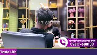 মি/ল/নে/র সময় বাড়ানোর আসল উপায় কী?