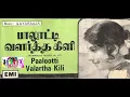 Download Lagu #SPB_Rare_Song 1976_22 | Naan Pesa Vanthen Sollathan - நான் பேச வந்தேன் சொல்லத்தான்