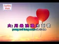 有点甜 You dian tian 伴奏 KTV Karaoke no vocal pinyin lyrics