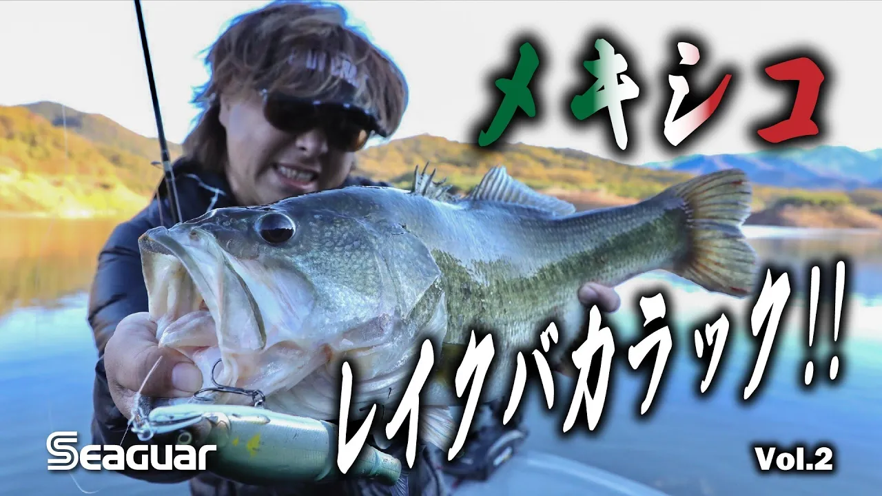 メキシコ レイクバカラック Vol.2 田邊哲男×吉田遊×平岩孝典 2024シーガープレミアムチャンネル Conquer the Giants - Lake Baccarac
