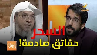 مناظرة ساخنة حول السحر بين عمر جبران الغامدي و علي آل ياسين 