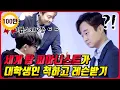 Download Lagu [몰카] 왕초보 레슨인줄 알았는데 알고보니 학생이 세계 탑 클래스 피아니스트라면? 역대급 꿀잼 몰래카메라ㅋㅋㅋ